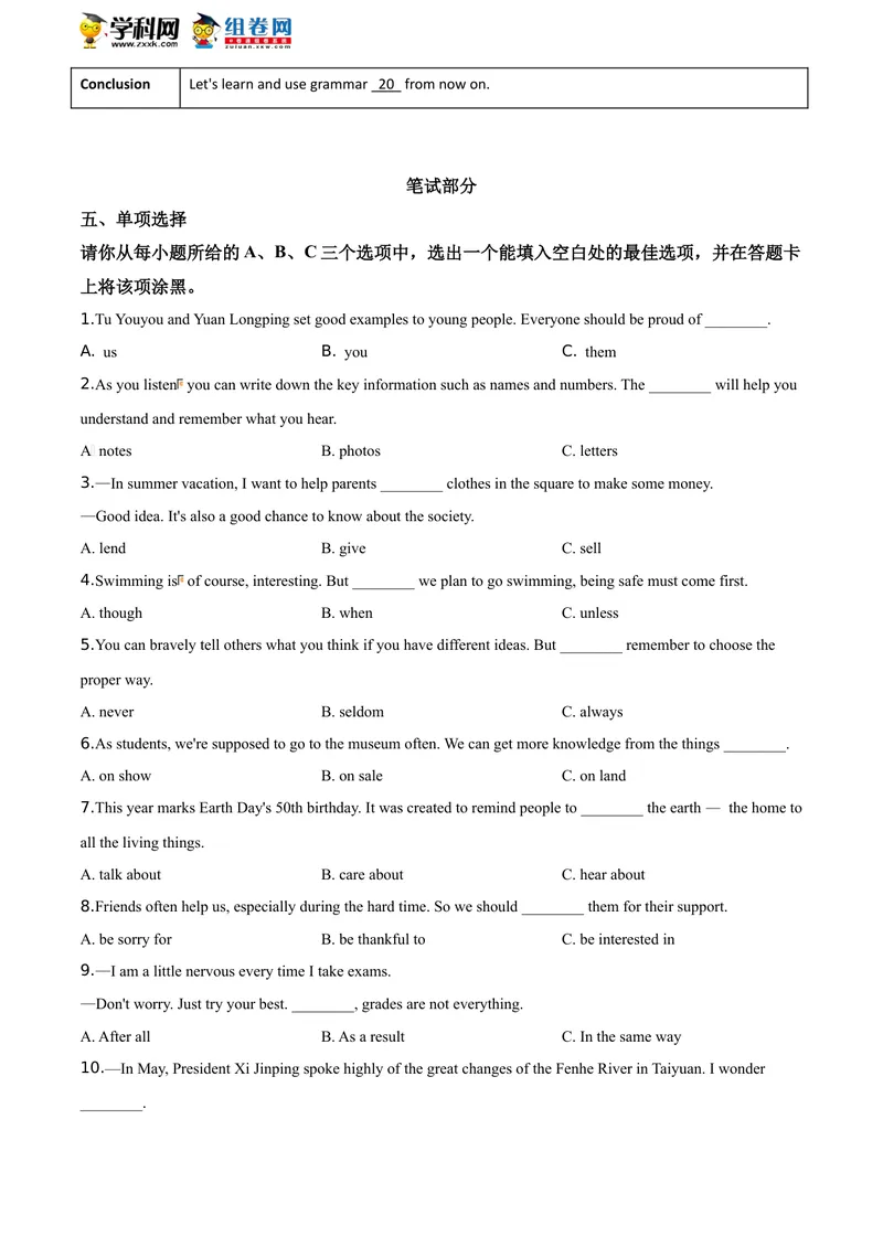 《山西原卷_初中英语789_26秋最新人教版英语九年级上册_人教版英语九年级全册_人教版初中英语9全一册_0最新更新_人教版英语9年级下册_九英下(RJ)--8最新中考题及各地真题_2020年中考真题_山西》第3页预览
