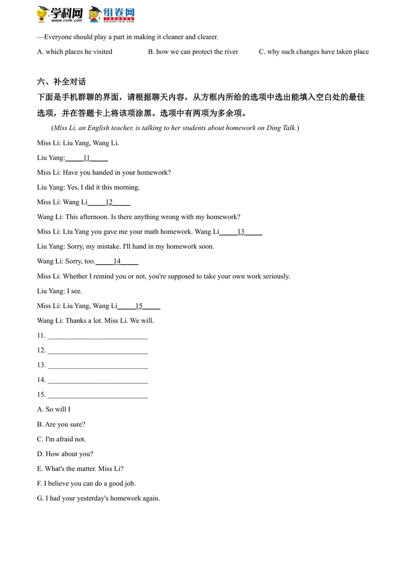 《山西原卷_初中英语789_26秋最新人教版英语九年级上册_人教版英语九年级全册_人教版初中英语9全一册_0最新更新_人教版英语9年级下册_九英下(RJ)--8最新中考题及各地真题_2020年中考真题_山西》第4页预览