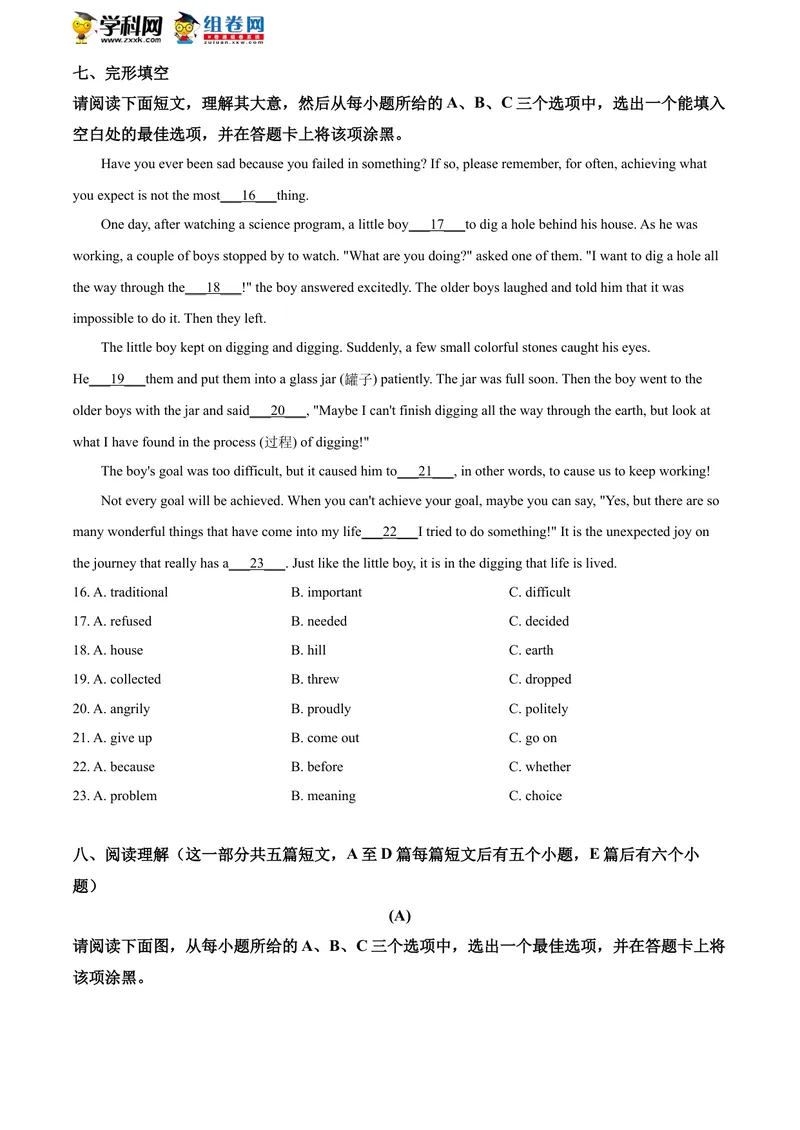 《山西原卷_初中英语789_26秋最新人教版英语九年级上册_人教版英语九年级全册_人教版初中英语9全一册_0最新更新_人教版英语9年级下册_九英下(RJ)--8最新中考题及各地真题_2020年中考真题_山西》第5页预览