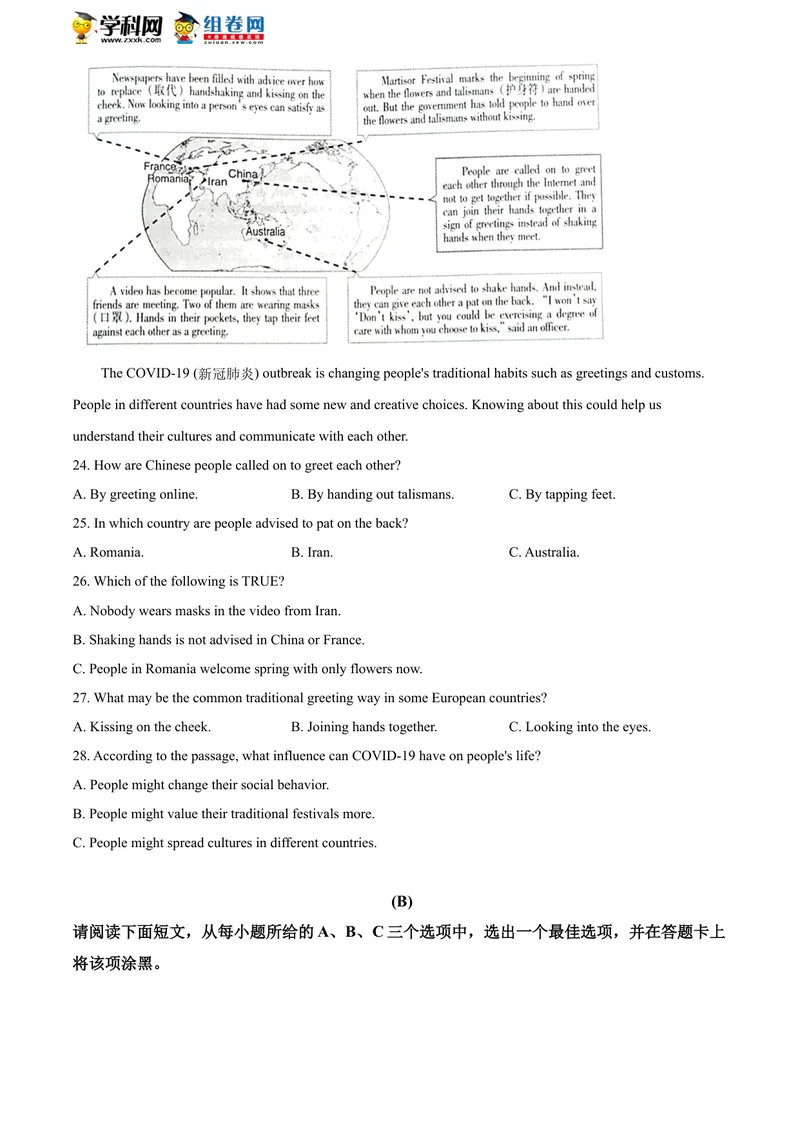 《山西原卷_初中英语789_26秋最新人教版英语九年级上册_人教版英语九年级全册_人教版初中英语9全一册_0最新更新_人教版英语9年级下册_九英下(RJ)--8最新中考题及各地真题_2020年中考真题_山西》第6页预览