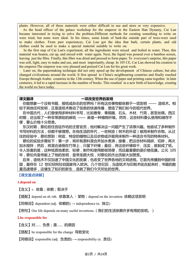 《新人教九上第10讲Unit5PowerofIdeas-sectionB（教师版）(1)_初中英语789_26秋最新人教版英语九年级上册_26秋人教九上_2026新人教九年级英语同步讲义_初中英语-新人教版-9年级上册》第2页预览