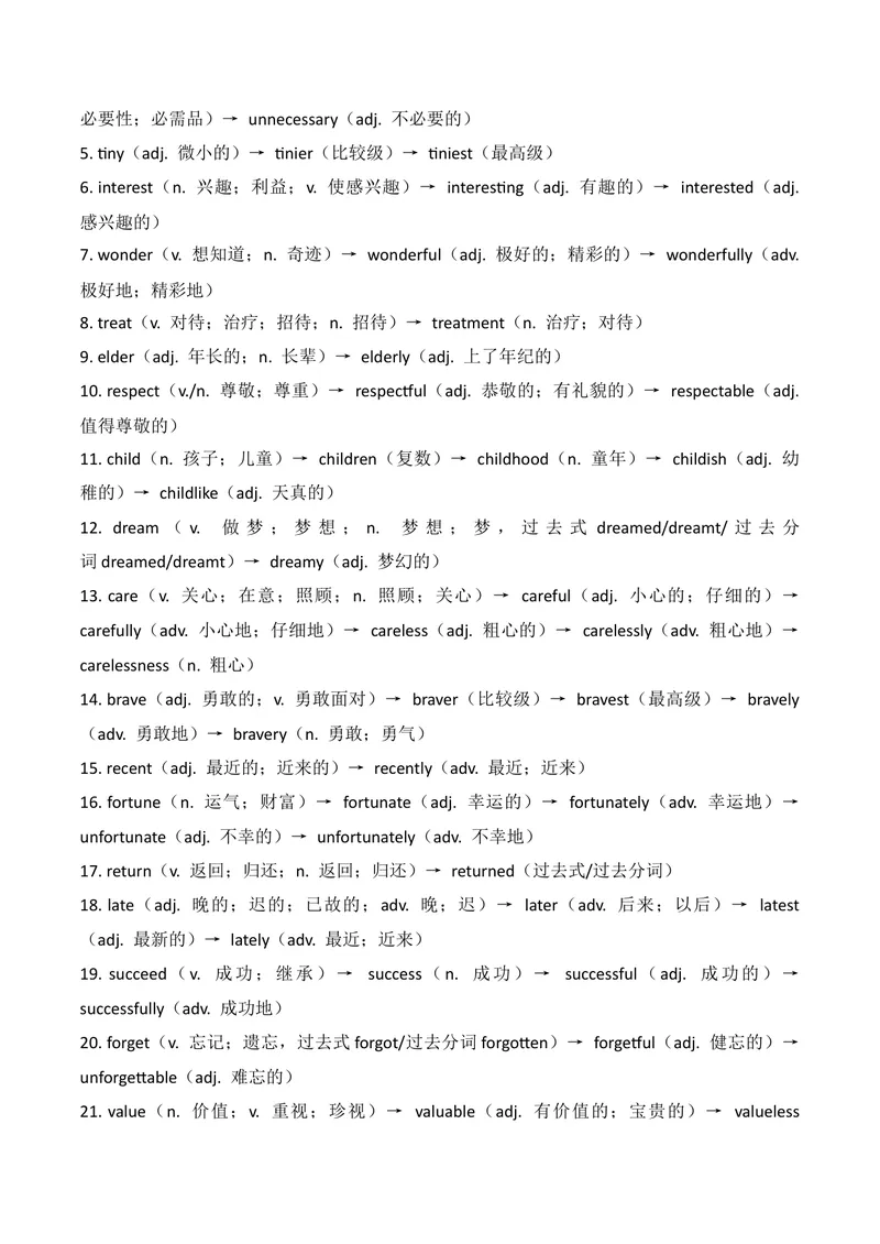 《新人教版九上知识清单U2（送默写版）(1)_初中英语789_26秋最新人教版英语九年级上册_26秋人教九上_08、单元知识清单背诵版+默写版PDF版+word版_知识清单WORD版本》第7页预览