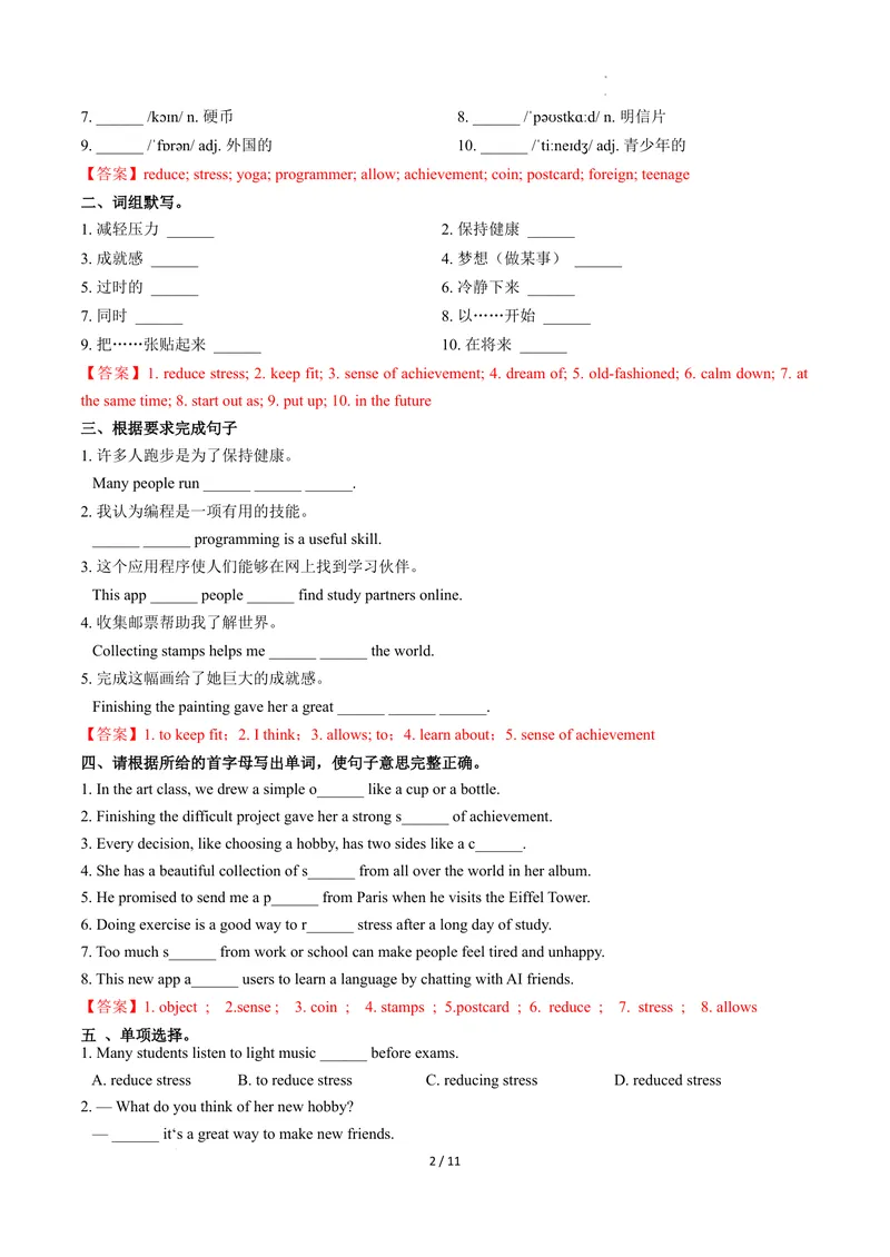 《Unit1课时4SectionB1a-1d（分层作业）（解析版)_初中英语789_最新人教版英语八年级下册_2026春新人教版八下（更新中）_000课件PPT_01课件+教案（更新中）_3课件+教案+分层作业_分层作业》第2页预览