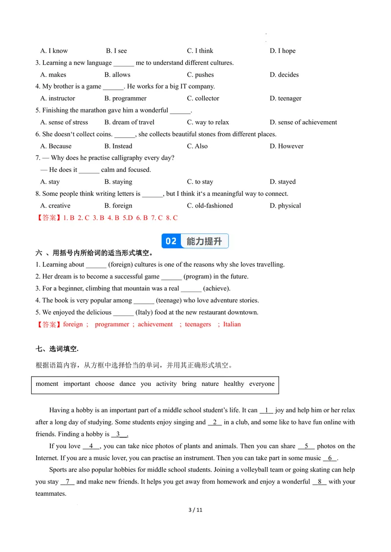 《Unit1课时4SectionB1a-1d（分层作业）（解析版)_初中英语789_最新人教版英语八年级下册_2026春新人教版八下（更新中）_000课件PPT_01课件+教案（更新中）_3课件+教案+分层作业_分层作业》第3页预览