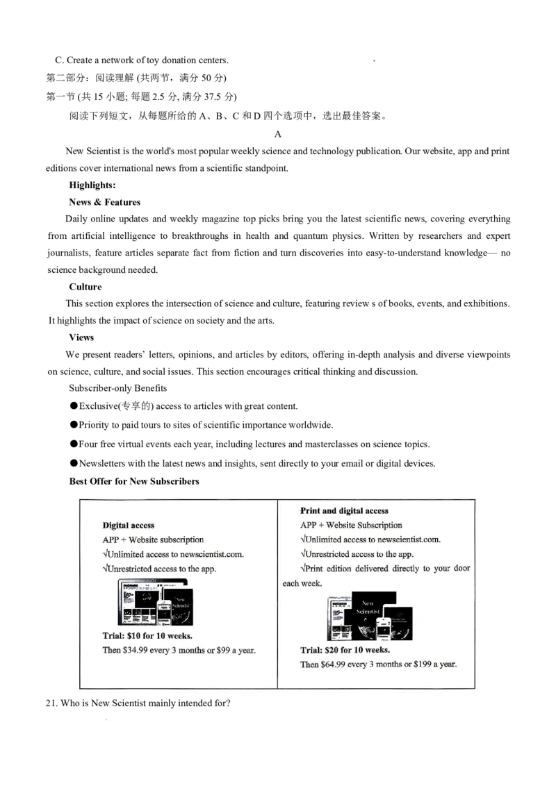 《英语试题卷_2024-2027高三（6-6月题库）_2026年05月高三试卷_260507重庆市育才中学高2026届高三年级（下）高考模拟考试（一）(全科）》第3页预览