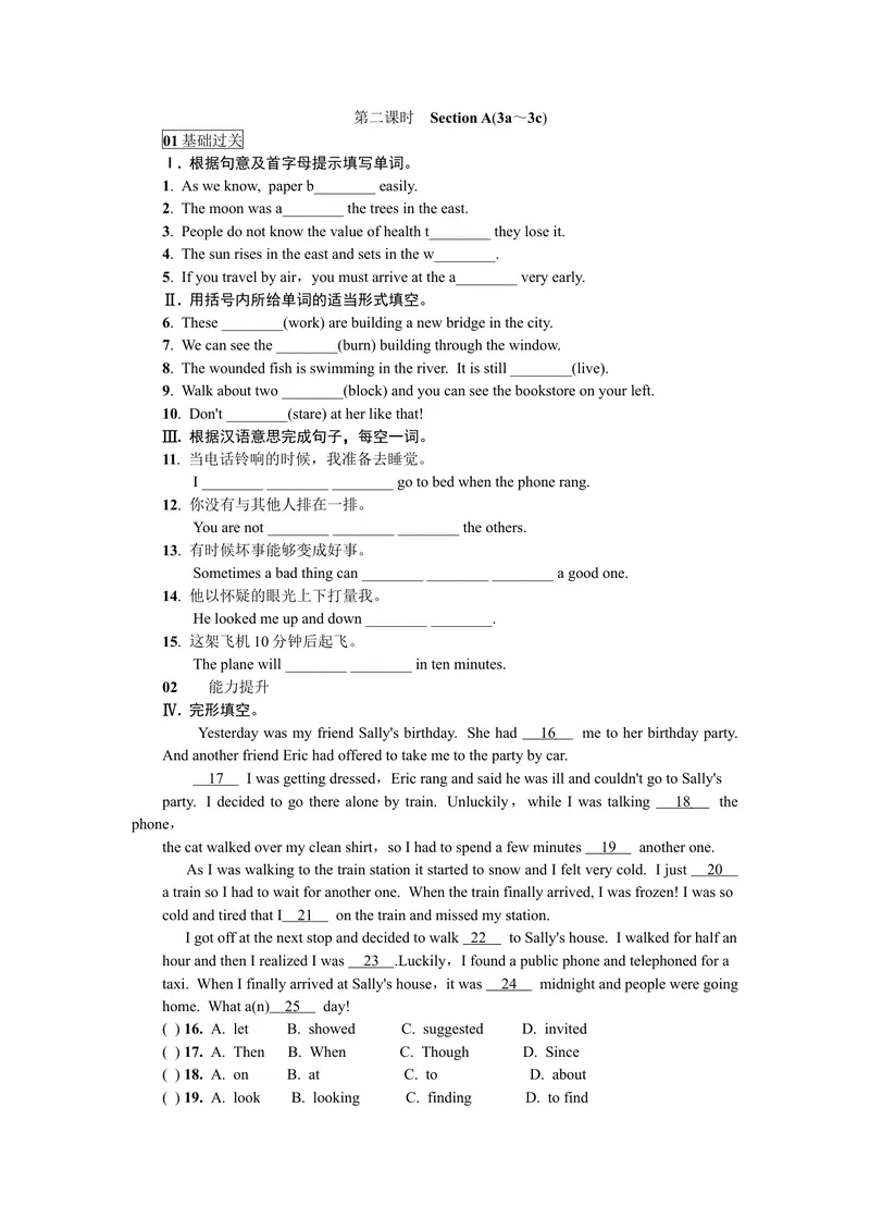 《第二课时_初中英语789_26秋最新人教版英语九年级上册_26秋人教九上_39、赠送其它资料_旧版资料_7.复习课件_复习习题导学案课件_Unit12word习题》第1页预览