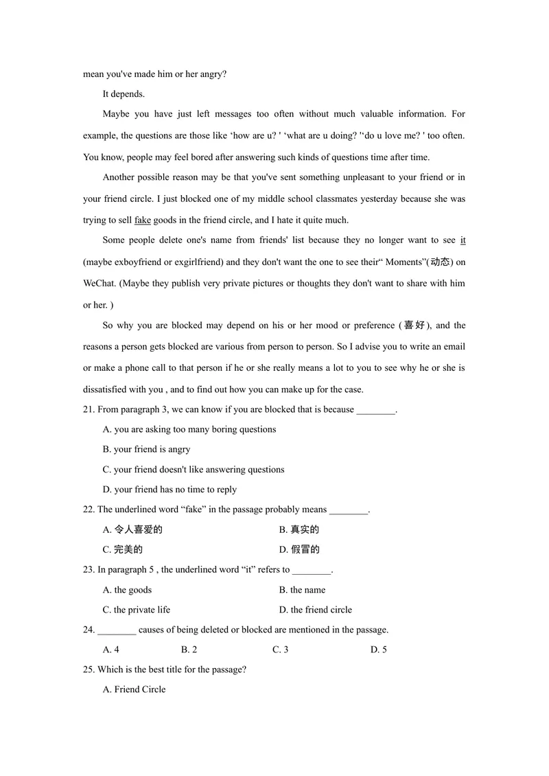 《单元测试卷_初中英语789_26秋最新人教版英语九年级上册_26秋人教九上_39、赠送其它资料_旧版资料_4.习题试卷_3人教英语9全一册单元试卷（144份）_单元测试卷1（有听力）_739》第3页预览