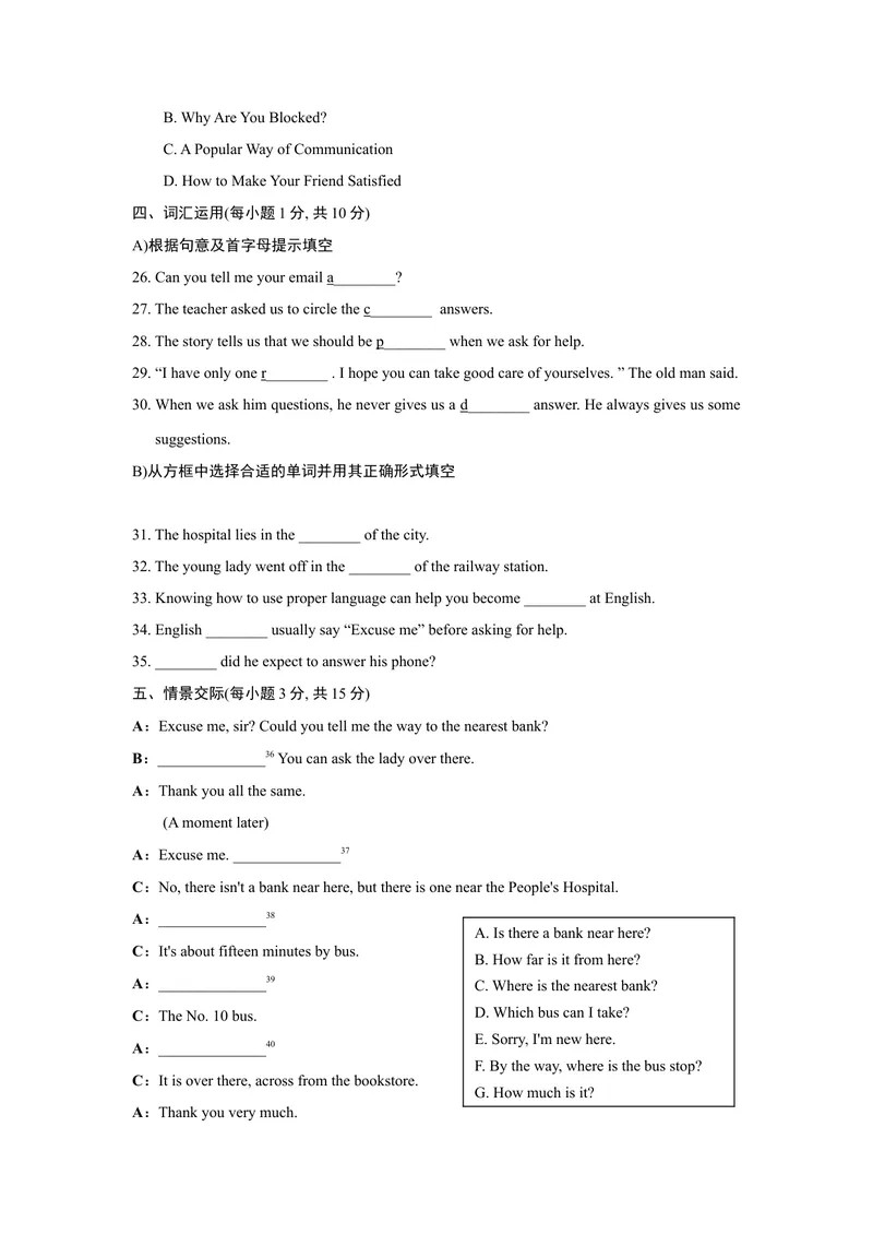 《单元测试卷_初中英语789_26秋最新人教版英语九年级上册_26秋人教九上_39、赠送其它资料_旧版资料_4.习题试卷_3人教英语9全一册单元试卷（144份）_单元测试卷1（有听力）_739》第4页预览