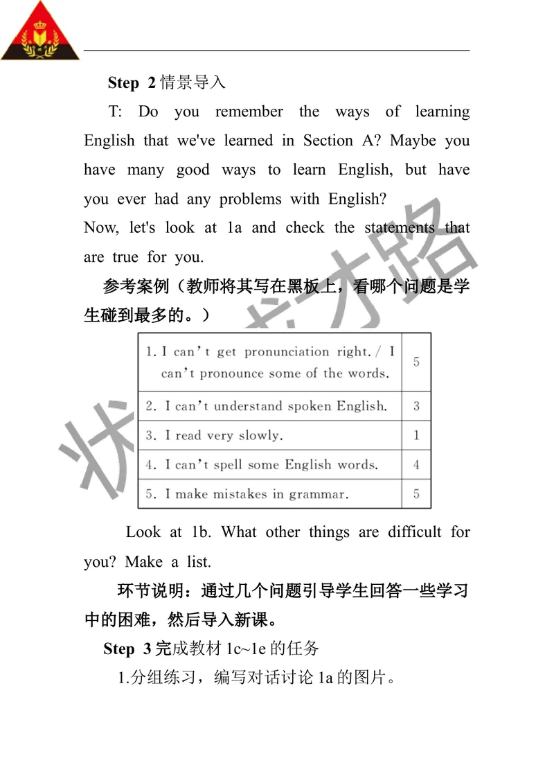 《第三课时（教案）_初中英语789_26秋最新人教版英语九年级上册_26秋人教九上_39、赠送其它资料_旧版资料_2.精品教案_人教版英语9年级上教案教案0_Unit1_第3课时》第2页预览