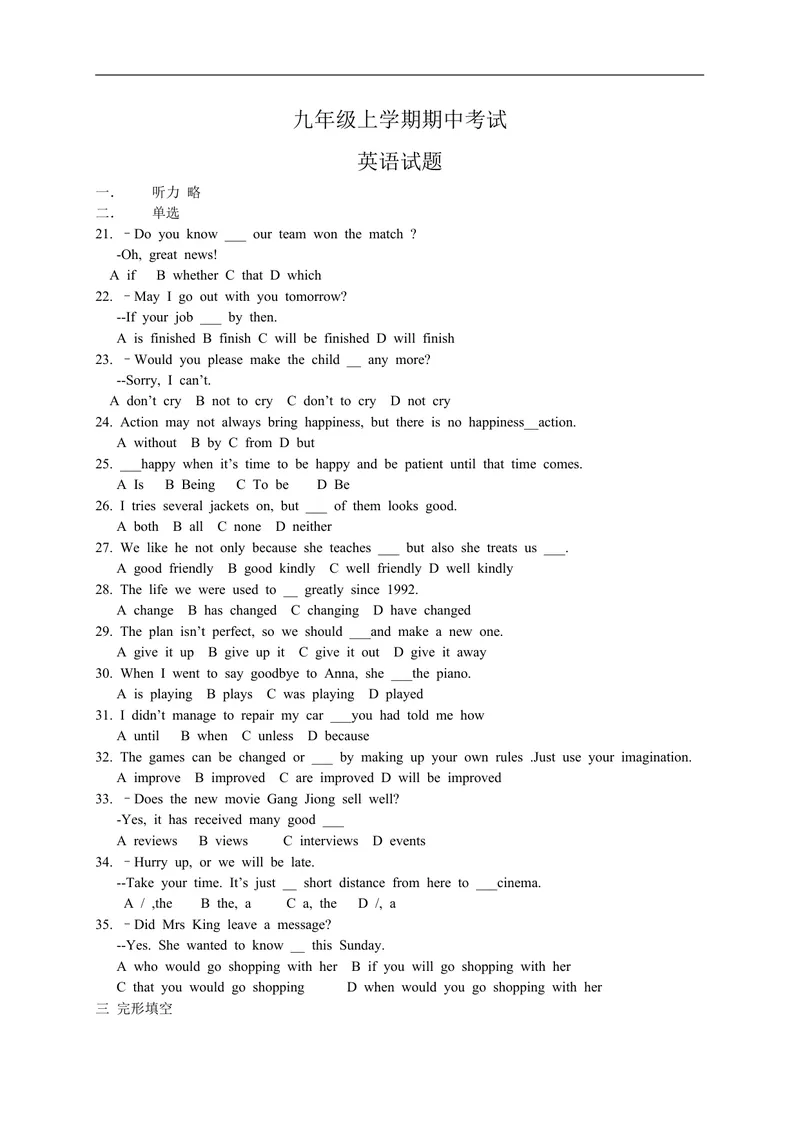 《期中考试英语试题3含答案_初中英语789_26秋最新人教版英语九年级上册_人教版英语九年级全册_人教版初中英语9全一册_4.试题试卷_（赠送）九年级全一册题库_期中期末测试卷》第1页预览