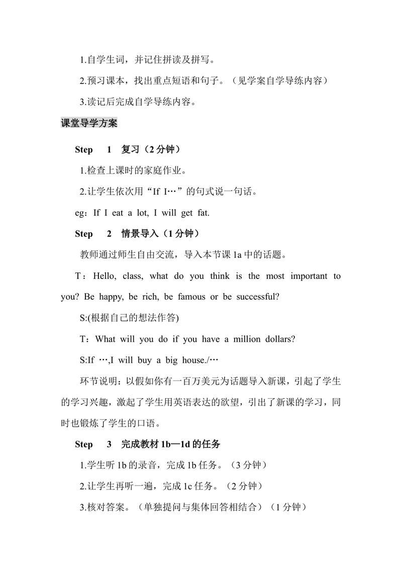 《Unit10第3课时（教案）_初中英语789_最新人教版英语八年级上册_老版（含有参考价值）_01教案人教版初中英语八上（多版本）易提分旗舰店_人教版英语8年级上教案教案0_Unit10》第2页预览
