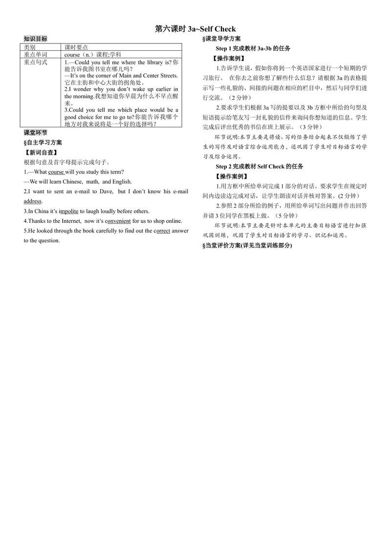《第六课时_初中英语789_26秋最新人教版英语九年级上册_26秋人教九上_39、赠送其它资料_旧版资料_7.复习课件_复习习题导学案课件_Unit3电子导学案》第1页预览