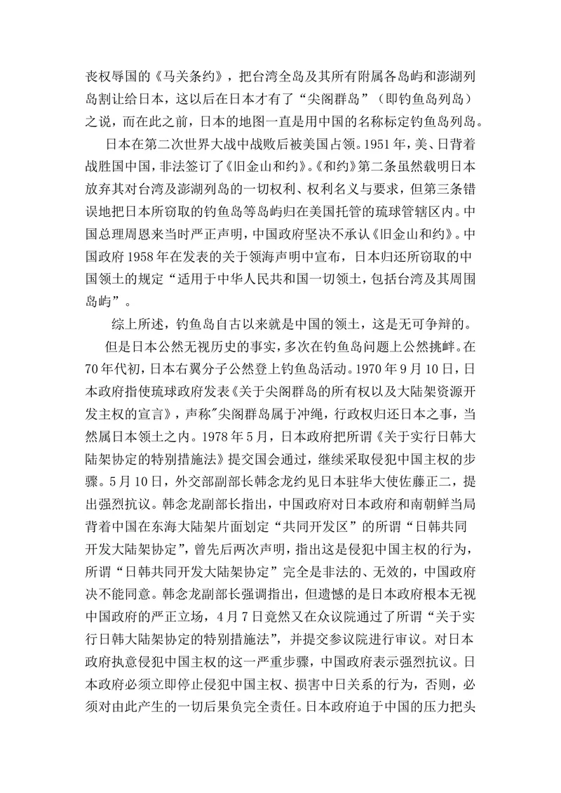 《班会主题：弘扬民族精神_初中英语789_26秋最新人教版英语九年级上册_26秋人教九上_39、赠送其它资料_旧版资料_12.教学辅助资料（赠送）_3教务助手_班会》第3页预览