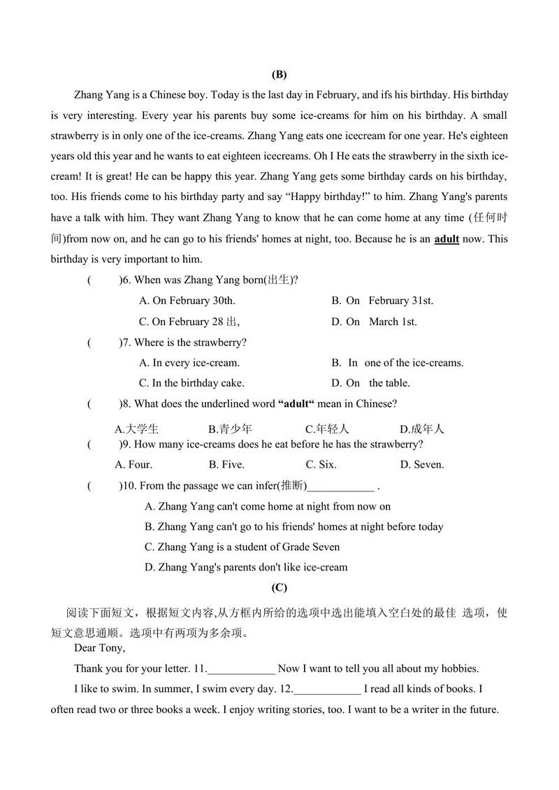 《期末教学质量检测卷人教版英语七年级上册_初中英语789_最新人教版英语七年级上册_英语7上最新改版_七上练习试卷_7年级上册_期末试卷》第5页预览