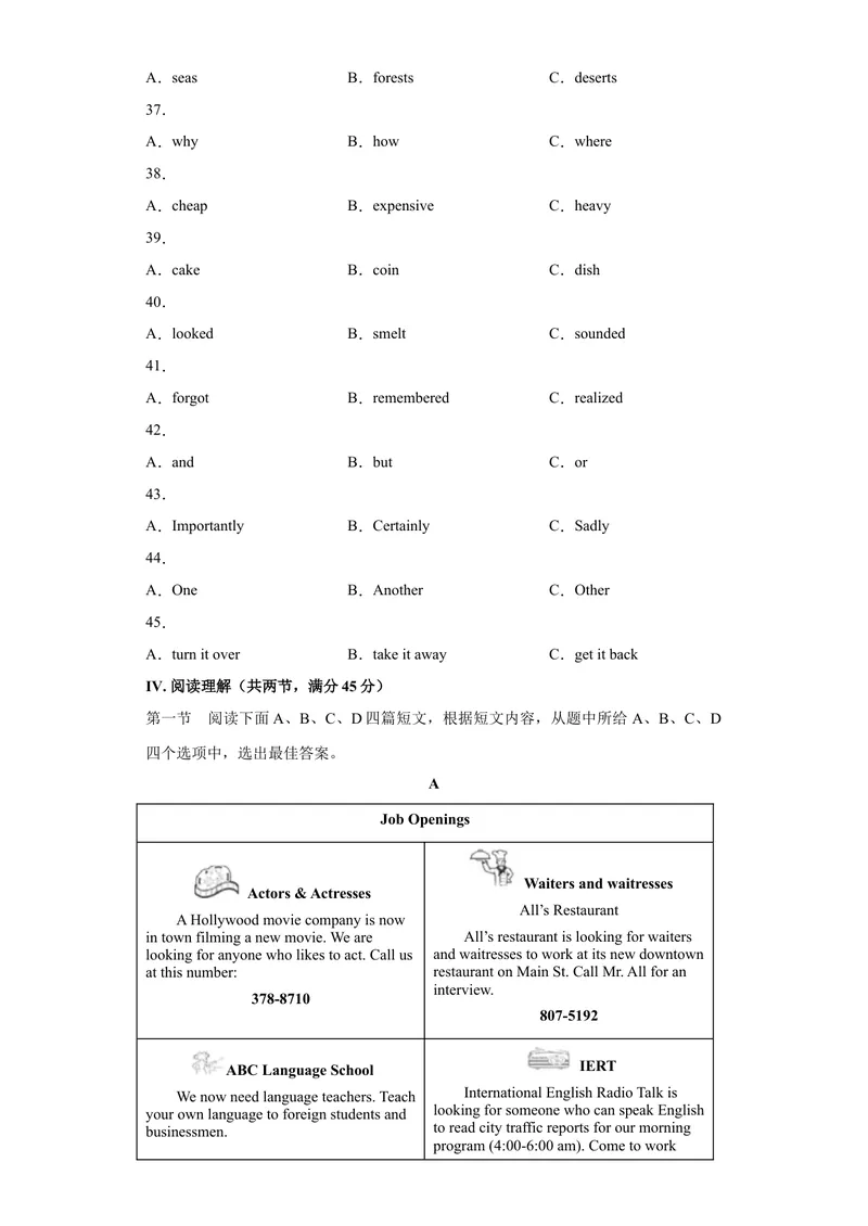 《（福建卷）2022年中考英语第一次模拟考试（A4考试版）_初中英语789_26秋最新人教版英语九年级上册_26秋人教九上_39、赠送其它资料_旧版资料_5.中考真题+模拟卷_中考模拟卷》第6页预览