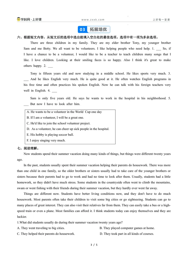 《Unit1课时1SectionA1a-1d（大单元分层作业）（原卷版）_初中英语789_最新人教版英语八年级下册_2026春新人教版八下（更新中）_000课件PPT_01课件+教案（更新中）_2大单元备课U1》第3页预览