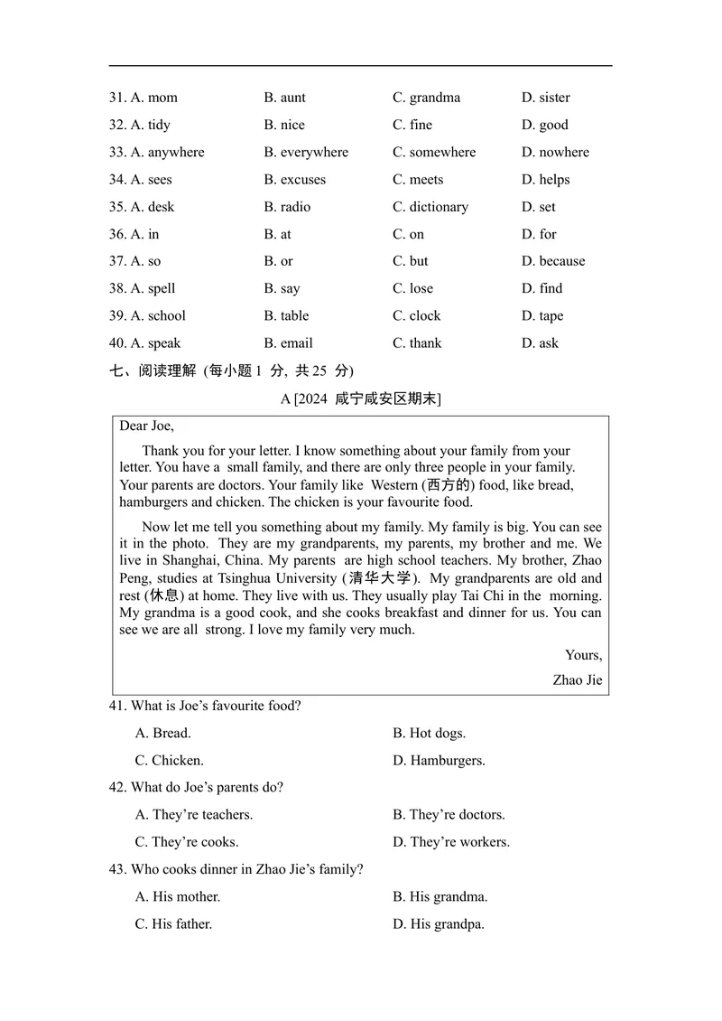 《期末达标测试卷人教版七年级英语上册_初中英语789_最新人教版英语七年级上册_英语7上最新改版_七上练习试卷_7年级上册_期末试卷》第4页预览