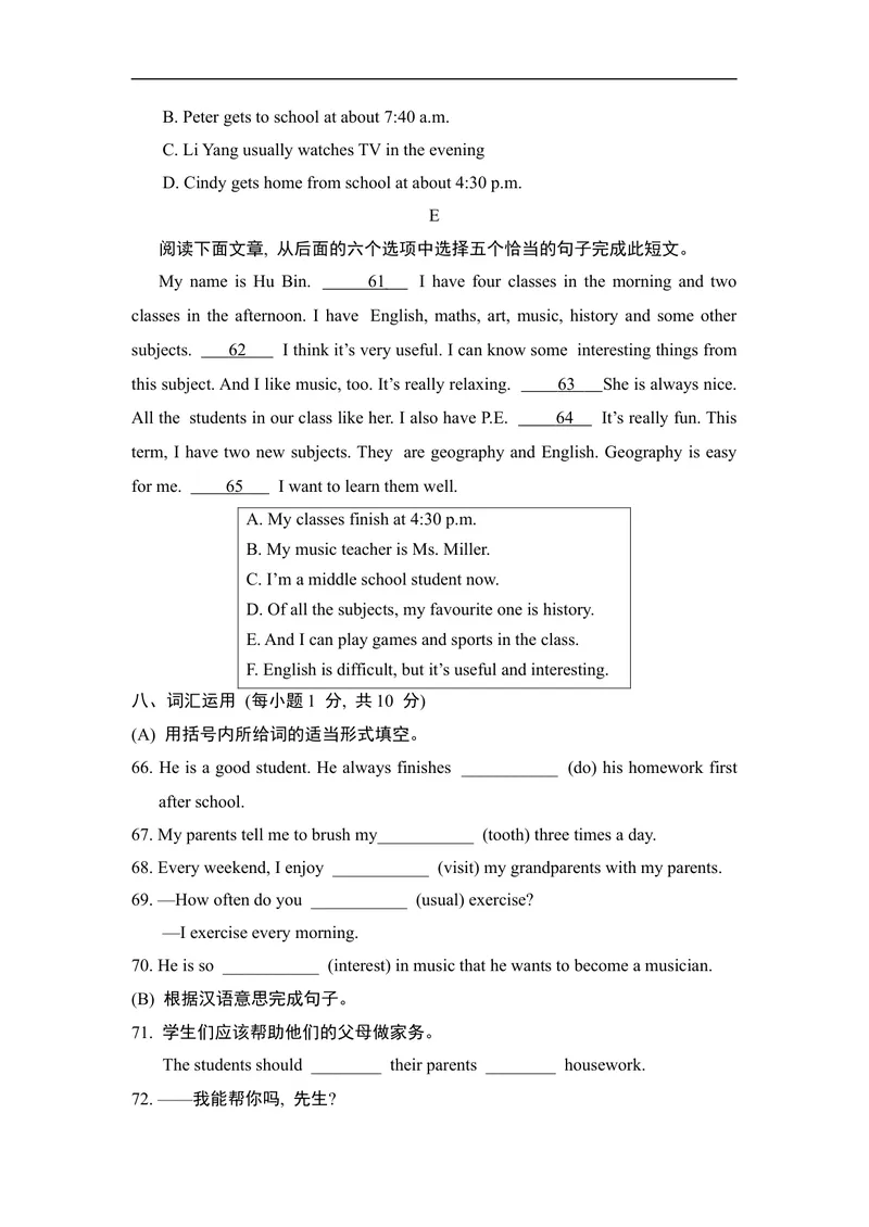 《期末达标测试卷人教版七年级英语上册_初中英语789_最新人教版英语七年级上册_英语7上最新改版_七上练习试卷_7年级上册_期末试卷》第8页预览