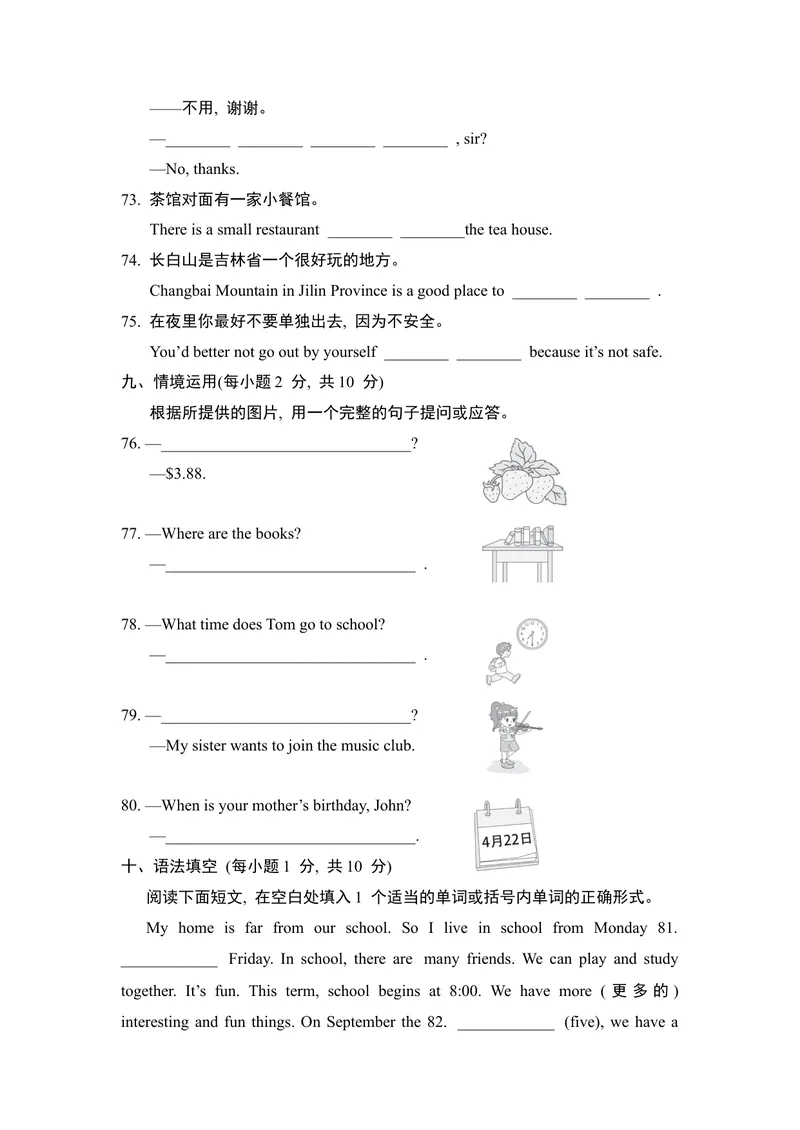 《期末达标测试卷人教版七年级英语上册_初中英语789_最新人教版英语七年级上册_英语7上最新改版_七上练习试卷_7年级上册_期末试卷》第9页预览