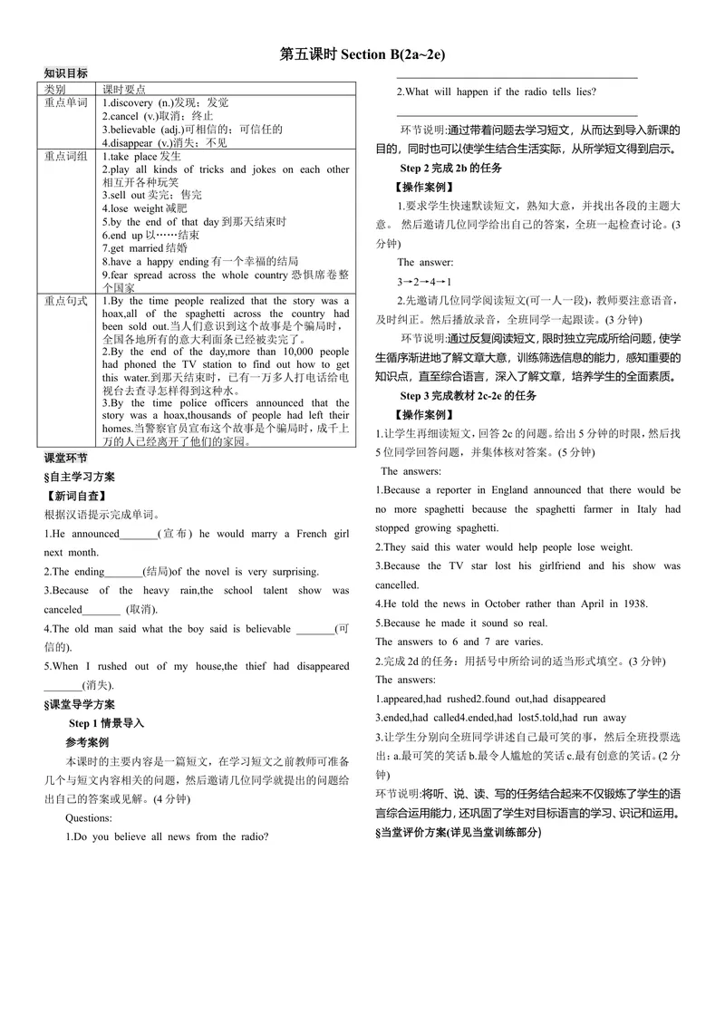 《第五课时_初中英语789_26秋最新人教版英语九年级上册_26秋人教九上_39、赠送其它资料_旧版资料_7.复习课件_复习习题导学案课件_Unit12电子导学案》第1页预览