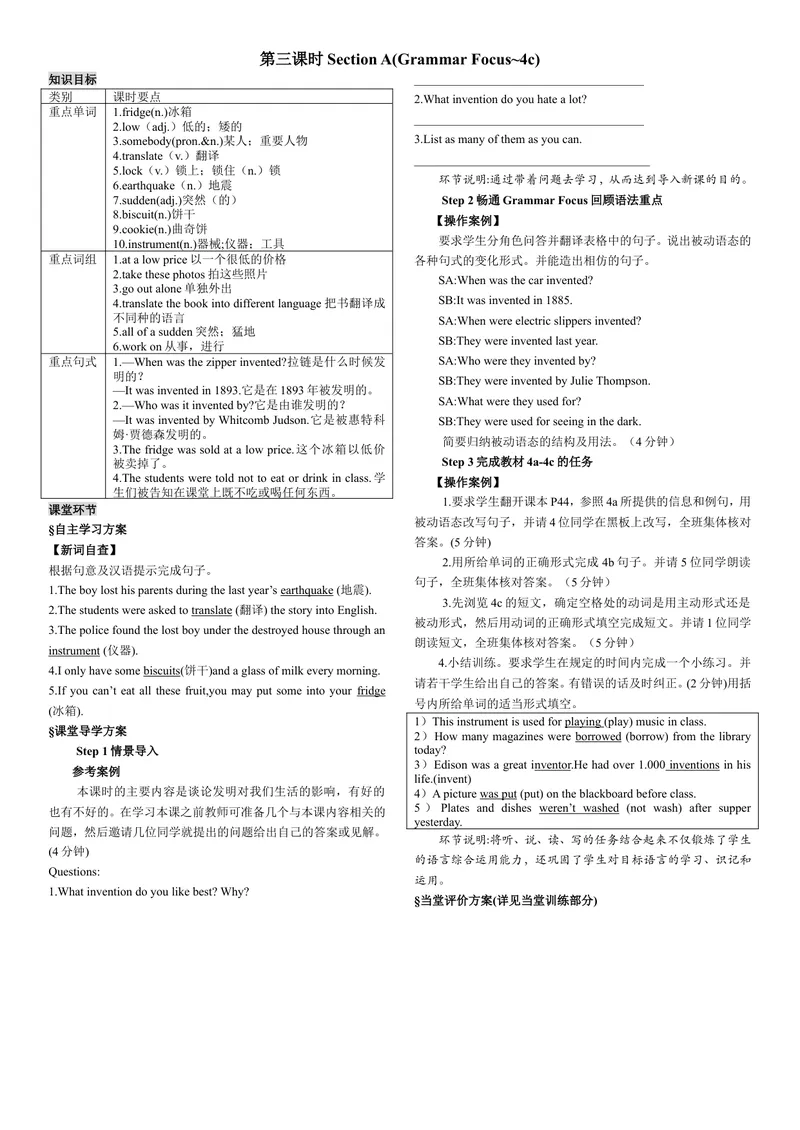 《第三课时_初中英语789_26秋最新人教版英语九年级上册_26秋人教九上_39、赠送其它资料_旧版资料_7.复习课件_复习习题导学案课件_Unit6电子导学案》第1页预览