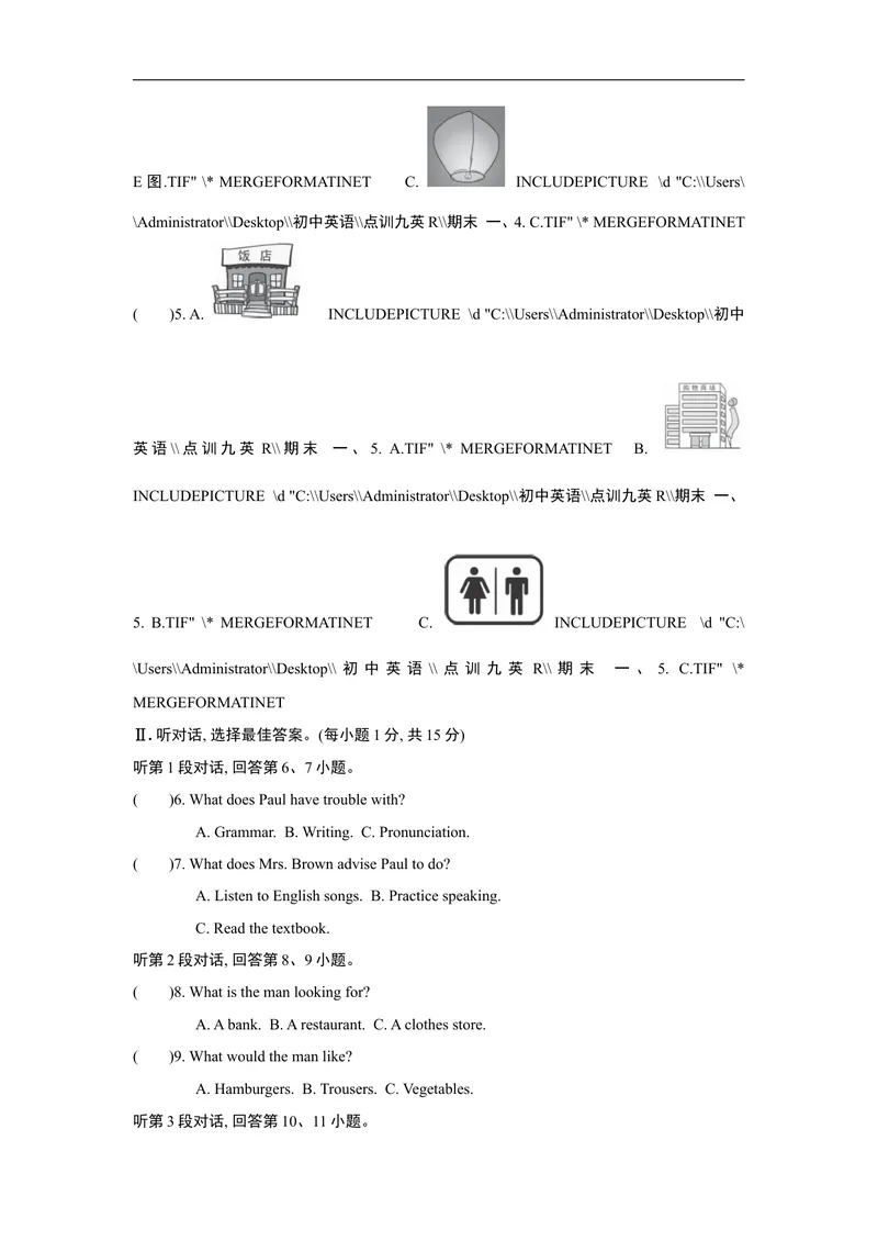 《期末测试卷1_初中英语789_26秋最新人教版英语九年级上册_人教版英语九年级全册_人教版初中英语9全一册_4.试题试卷_九上期末测试卷》第3页预览