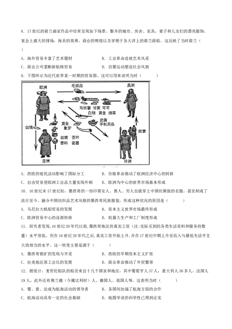 《第三单元走向整体的世界（复习培优卷）-（中外历史纲要下）_新版高中_高中历史新版_高中历史纲要下（统编版）_大单元教学课件+教学设计-P21_第三单元走向整体的世界（6-7）》第3页预览
