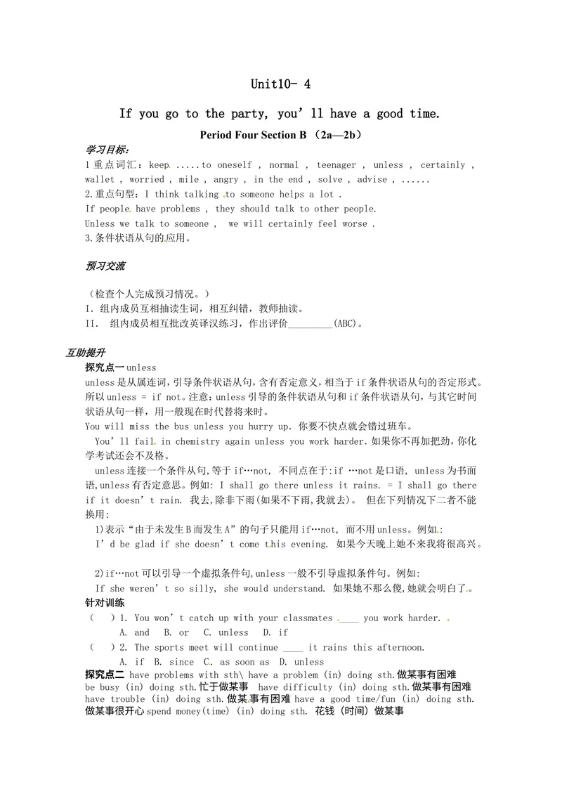 《八年级英语（人教版）上册：Unit10-4学案_初中英语789_最新人教版英语八年级上册_老版（含有参考价值）_05导学案+备课素材人教版初中英语八上（多版本）易提分旗舰店_导学案》第1页预览
