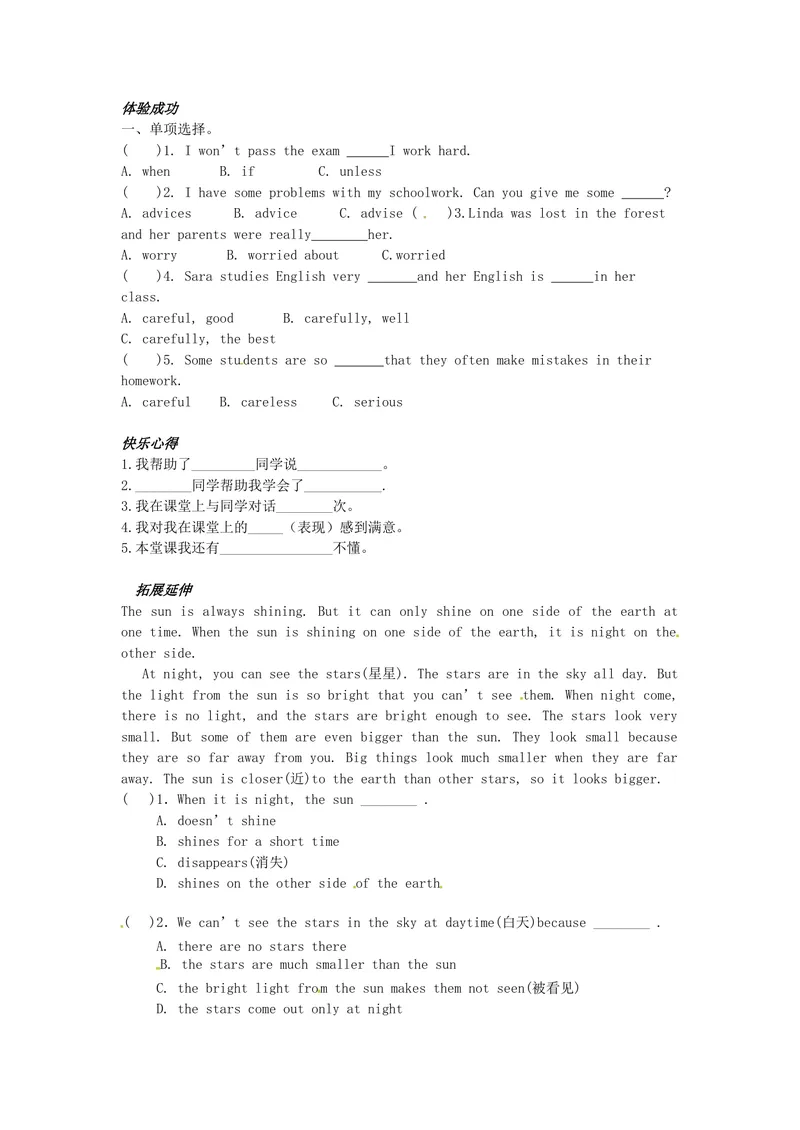 《八年级英语（人教版）上册：Unit10-4学案_初中英语789_最新人教版英语八年级上册_老版（含有参考价值）_05导学案+备课素材人教版初中英语八上（多版本）易提分旗舰店_导学案》第2页预览