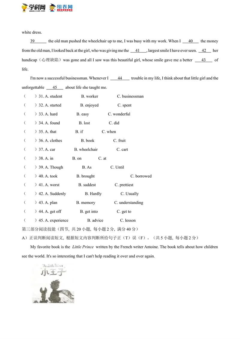 《湖南省邵阳市_初中英语789_26秋最新人教版英语九年级上册_人教版英语九年级全册_人教版初中英语9全一册_0最新更新_人教版英语9年级下册_九英下(RJ)--8最新中考题及各地真题_2020年中考真题》第4页预览