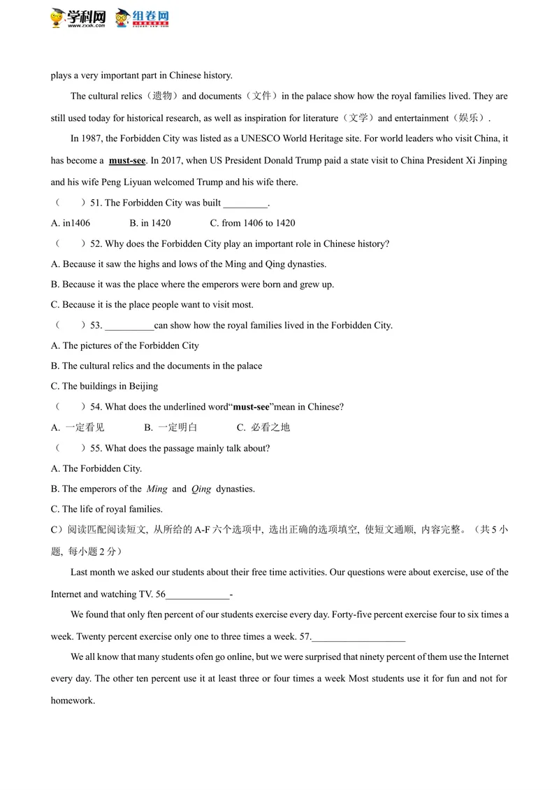 《湖南省邵阳市_初中英语789_26秋最新人教版英语九年级上册_人教版英语九年级全册_人教版初中英语9全一册_0最新更新_人教版英语9年级下册_九英下(RJ)--8最新中考题及各地真题_2020年中考真题》第6页预览