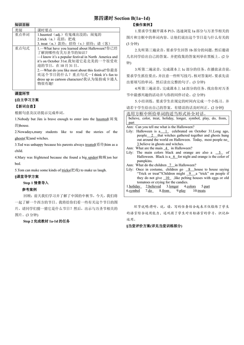 《第四课时_初中英语789_26秋最新人教版英语九年级上册_26秋人教九上_39、赠送其它资料_旧版资料_7.复习课件_复习习题导学案课件_Unit2电子导学案》第1页预览