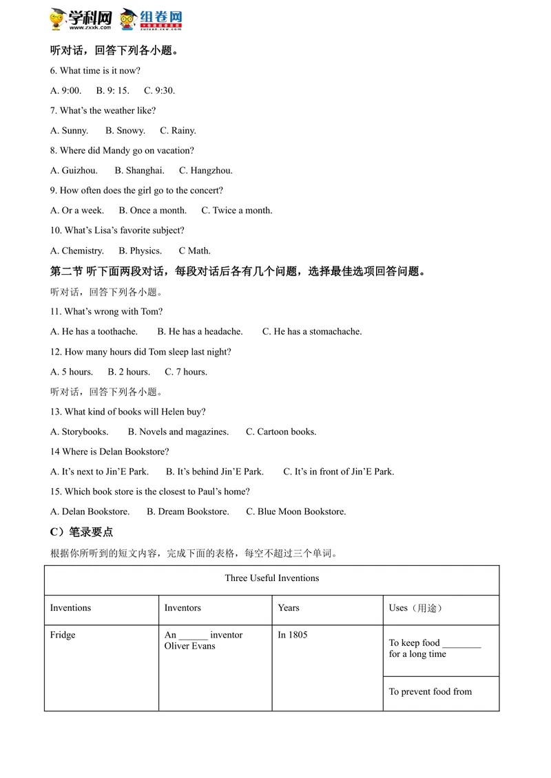《精品解析：湖南省岳阳市2020年中考英语试题（原卷版）_初中英语789_26秋最新人教版英语九年级上册_人教版英语九年级全册_人教版初中英语9全一册_0最新更新_人教版英语9年级下册_湖南》第2页预览