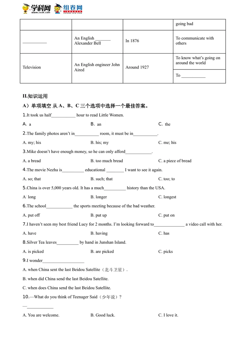 《精品解析：湖南省岳阳市2020年中考英语试题（原卷版）_初中英语789_26秋最新人教版英语九年级上册_人教版英语九年级全册_人教版初中英语9全一册_0最新更新_人教版英语9年级下册_湖南》第3页预览