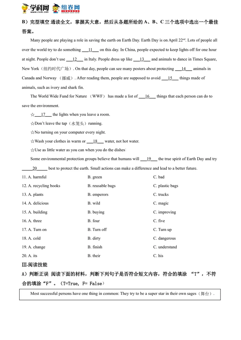 《精品解析：湖南省岳阳市2020年中考英语试题（原卷版）_初中英语789_26秋最新人教版英语九年级上册_人教版英语九年级全册_人教版初中英语9全一册_0最新更新_人教版英语9年级下册_湖南》第4页预览