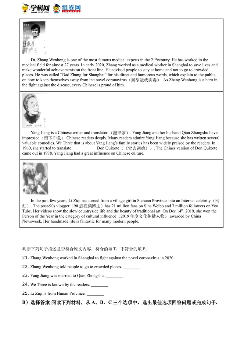 《精品解析：湖南省岳阳市2020年中考英语试题（原卷版）_初中英语789_26秋最新人教版英语九年级上册_人教版英语九年级全册_人教版初中英语9全一册_0最新更新_人教版英语9年级下册_湖南》第5页预览