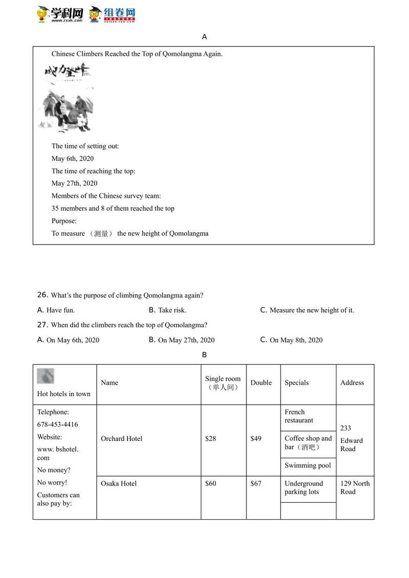 《精品解析：湖南省岳阳市2020年中考英语试题（原卷版）_初中英语789_26秋最新人教版英语九年级上册_人教版英语九年级全册_人教版初中英语9全一册_0最新更新_人教版英语9年级下册_湖南》第6页预览