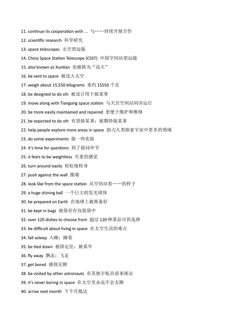 《新人教版九上U6知识清单+默写_初中英语789_26秋最新人教版英语九年级上册_26秋人教九上_39、赠送其它资料_18知识清单》第3页预览