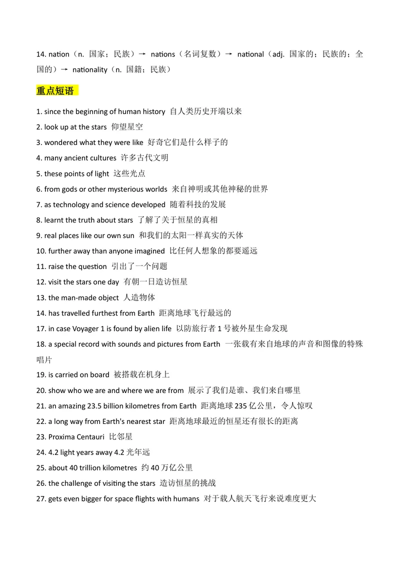 《新人教版九上U6知识清单+默写_初中英语789_26秋最新人教版英语九年级上册_26秋人教九上_39、赠送其它资料_18知识清单》第8页预览