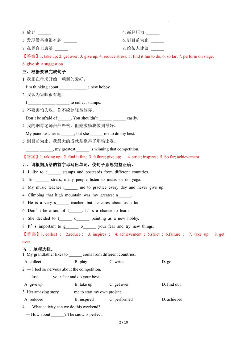 《Unit1课时5SectionB2a-2c（分层作业）（解析版)_初中英语789_最新人教版英语八年级下册_2026春新人教版八下（更新中）_000课件PPT_01课件+教案（更新中）_3课件+教案+分层作业_分层作业》第2页预览