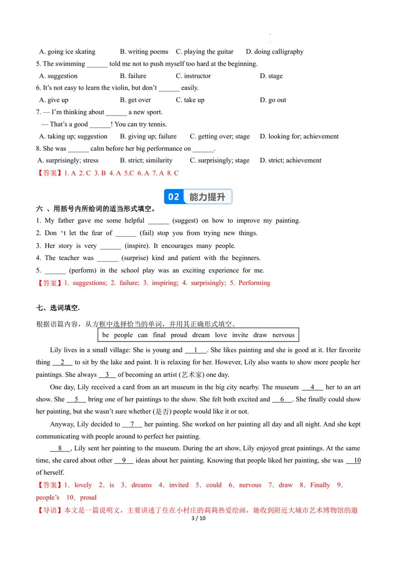 《Unit1课时5SectionB2a-2c（分层作业）（解析版)_初中英语789_最新人教版英语八年级下册_2026春新人教版八下（更新中）_000课件PPT_01课件+教案（更新中）_3课件+教案+分层作业_分层作业》第3页预览