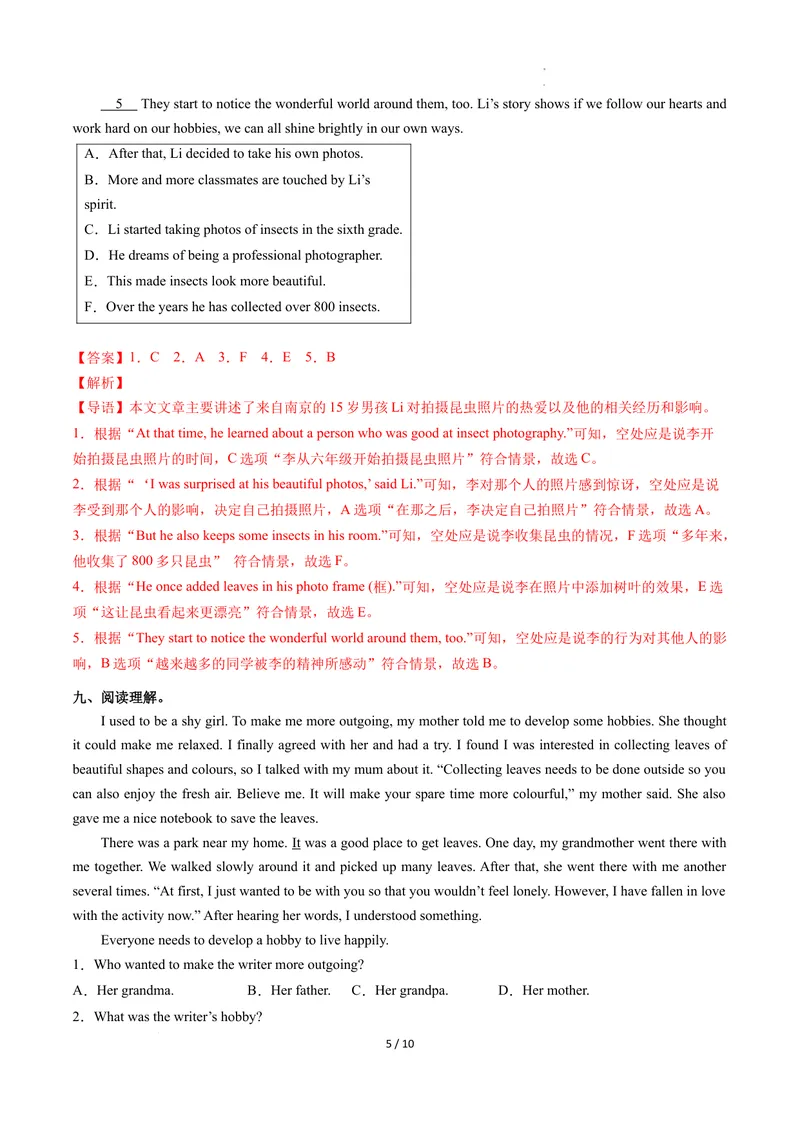 《Unit1课时5SectionB2a-2c（分层作业）（解析版)_初中英语789_最新人教版英语八年级下册_2026春新人教版八下（更新中）_000课件PPT_01课件+教案（更新中）_3课件+教案+分层作业_分层作业》第5页预览