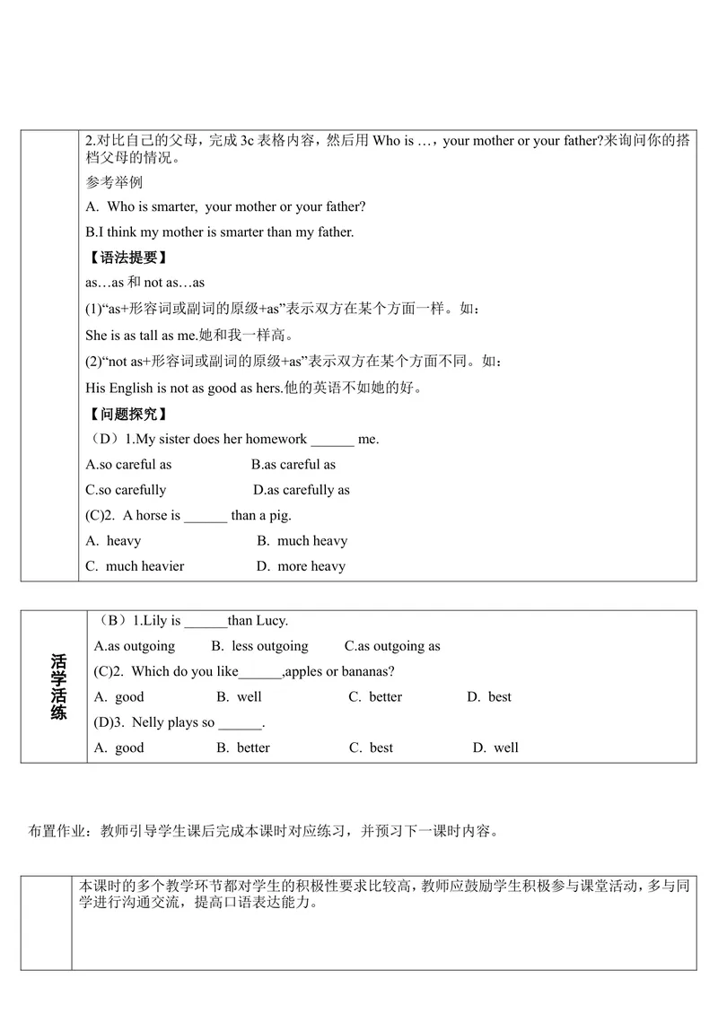 《SectionA第2课时（导学案）_初中英语789_最新人教版英语八年级上册_老版（含有参考价值）_01教案人教版初中英语八上（多版本）易提分旗舰店_人教版英语8年级上教案教案0_140》第2页预览