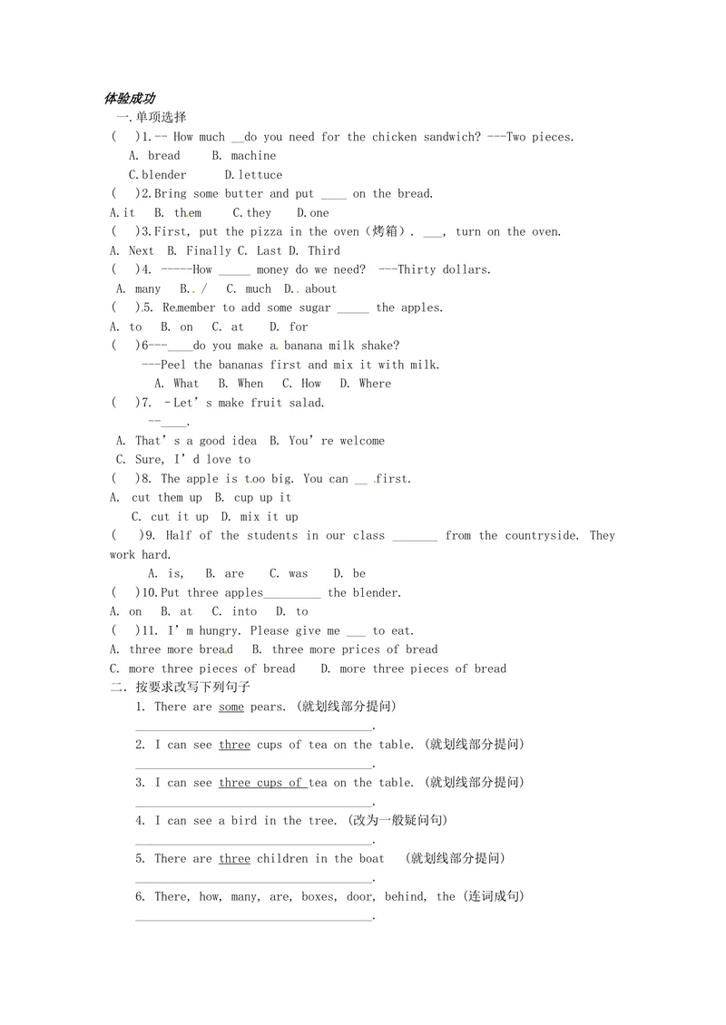 《八年级英语（人教版）上册：Unit8-2学案(1)_初中英语789_最新人教版英语八年级上册_老版（含有参考价值）_05导学案+备课素材人教版初中英语八上（多版本）易提分旗舰店_导学案》第2页预览