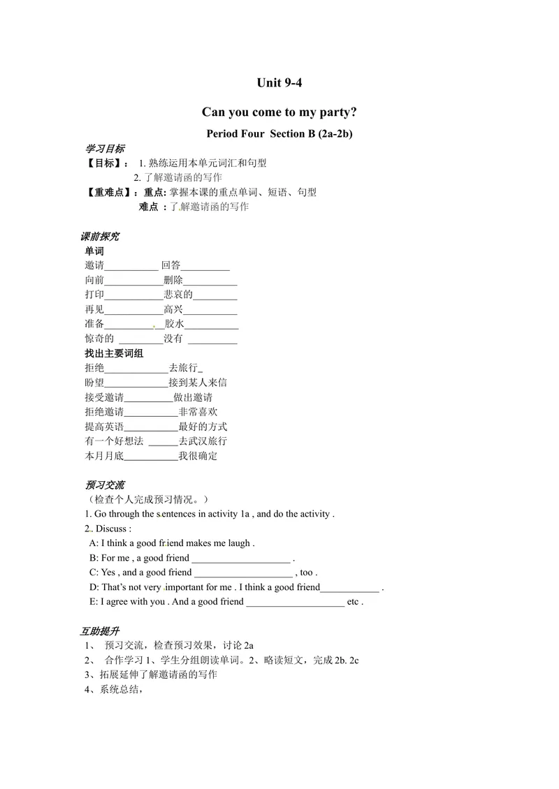《八年级英语（人教版）上册：Unit9-4学案_初中英语789_最新人教版英语八年级上册_老版（含有参考价值）_05导学案+备课素材人教版初中英语八上（多版本）易提分旗舰店_导学案》第1页预览