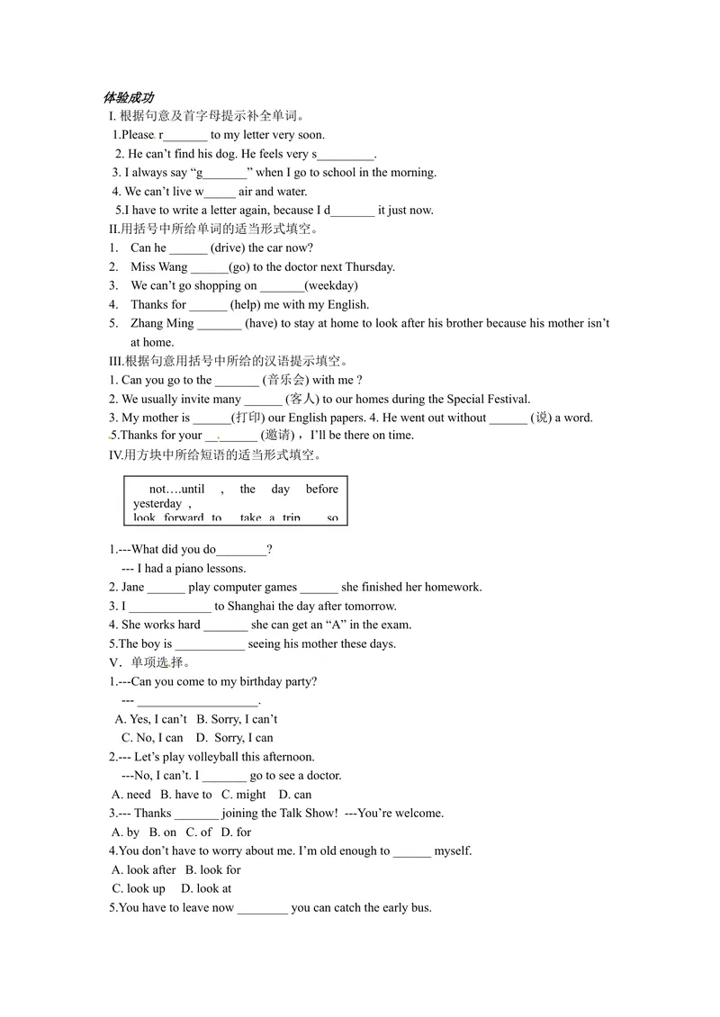 《八年级英语（人教版）上册：Unit9-4学案_初中英语789_最新人教版英语八年级上册_老版（含有参考价值）_05导学案+备课素材人教版初中英语八上（多版本）易提分旗舰店_导学案》第2页预览