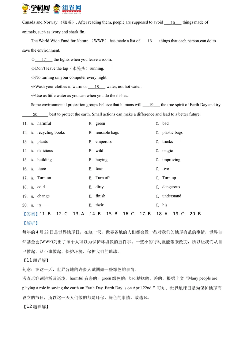 《精品解析：湖南省岳阳市2020年中考英语试题（解析版）_初中英语789_26秋最新人教版英语九年级上册_人教版英语九年级全册_人教版初中英语9全一册_0最新更新_人教版英语9年级下册_湖南》第6页预览