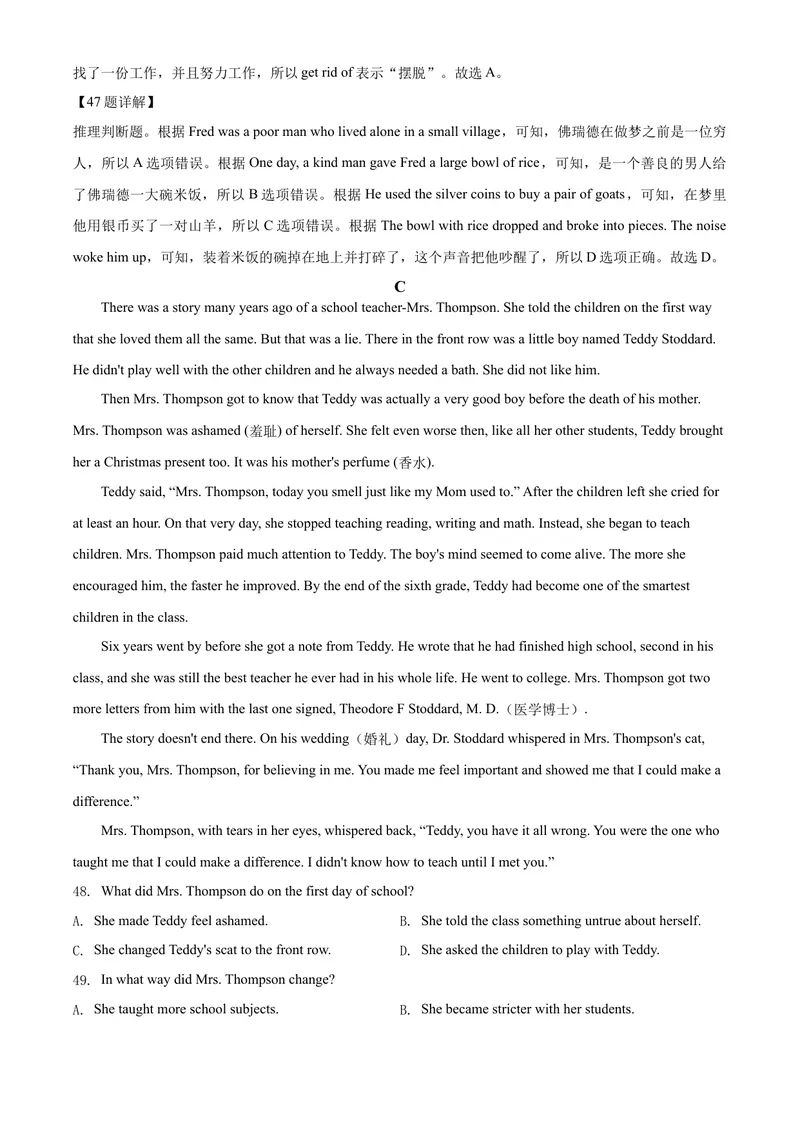 《精品解析：湖北省随州市2020年中考英语试题（含听力）（解析版）_初中英语789_26秋最新人教版英语九年级上册_26秋人教九上_39、赠送其它资料_旧版资料_5.中考真题+模拟卷_各地中考真题》第10页预览