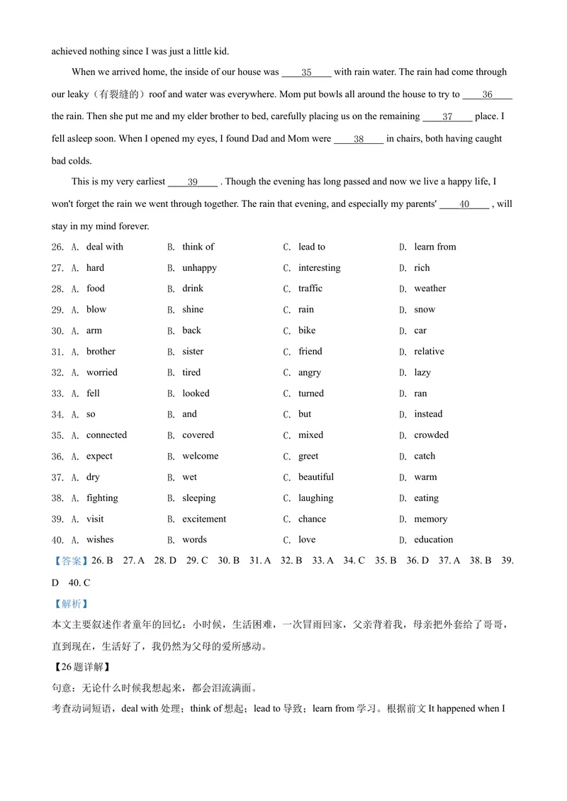 《精品解析：湖北省随州市2020年中考英语试题（含听力）（解析版）_初中英语789_26秋最新人教版英语九年级上册_26秋人教九上_39、赠送其它资料_旧版资料_5.中考真题+模拟卷_各地中考真题》第5页预览