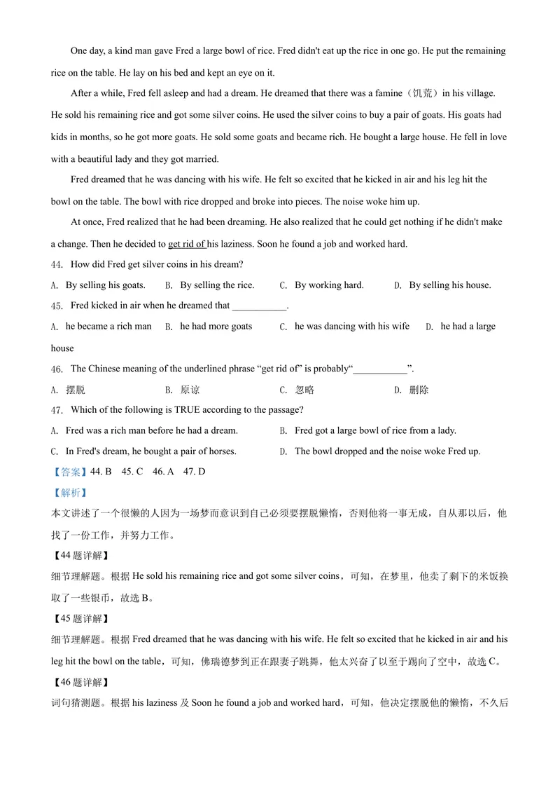 《精品解析：湖北省随州市2020年中考英语试题（含听力）（解析版）_初中英语789_26秋最新人教版英语九年级上册_26秋人教九上_39、赠送其它资料_旧版资料_5.中考真题+模拟卷_各地中考真题》第9页预览